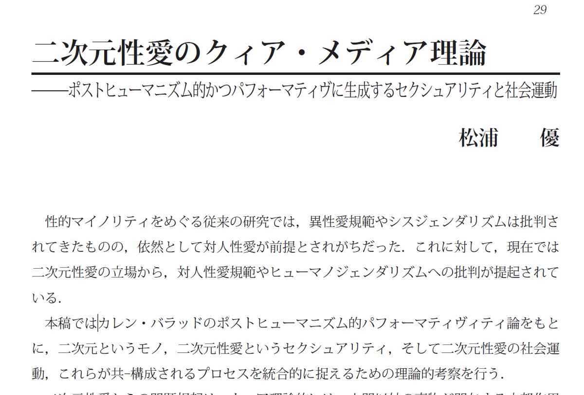 ゆう（wrmtrm）/新刊『アセクシュアル アロマンティック入門』（集英社新書） tweet media