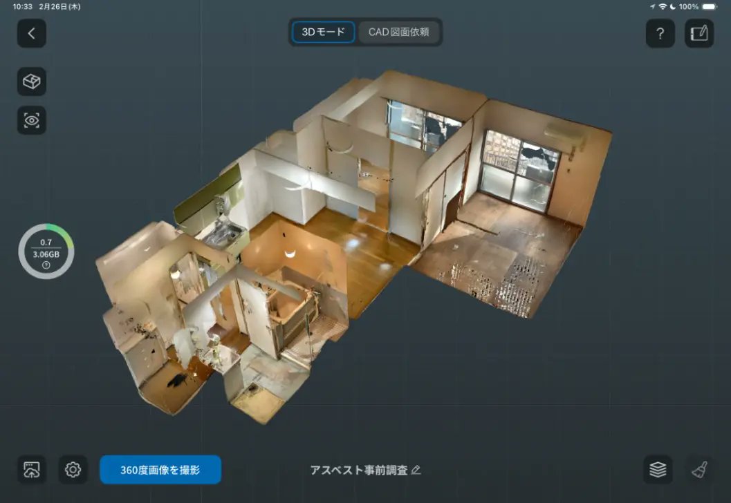 ScanatApp's tweet photo. 【顧客事例】
アスベスト調査を“1人で完結”へ🎉
建通テクノス様にて、
Scanat活用により工数を大幅削減。

✅現場：2人 → 1人で完結
✅現場作業：180分 → 20分（約89％削減）
✅記録作成：270分 → 45分（約83％削減）

再訪問削減＆写真整理も不要に。

🔽詳細はこちら
https://t.co/Hpo32mYsst https://t.co/AgtfRY9Guj