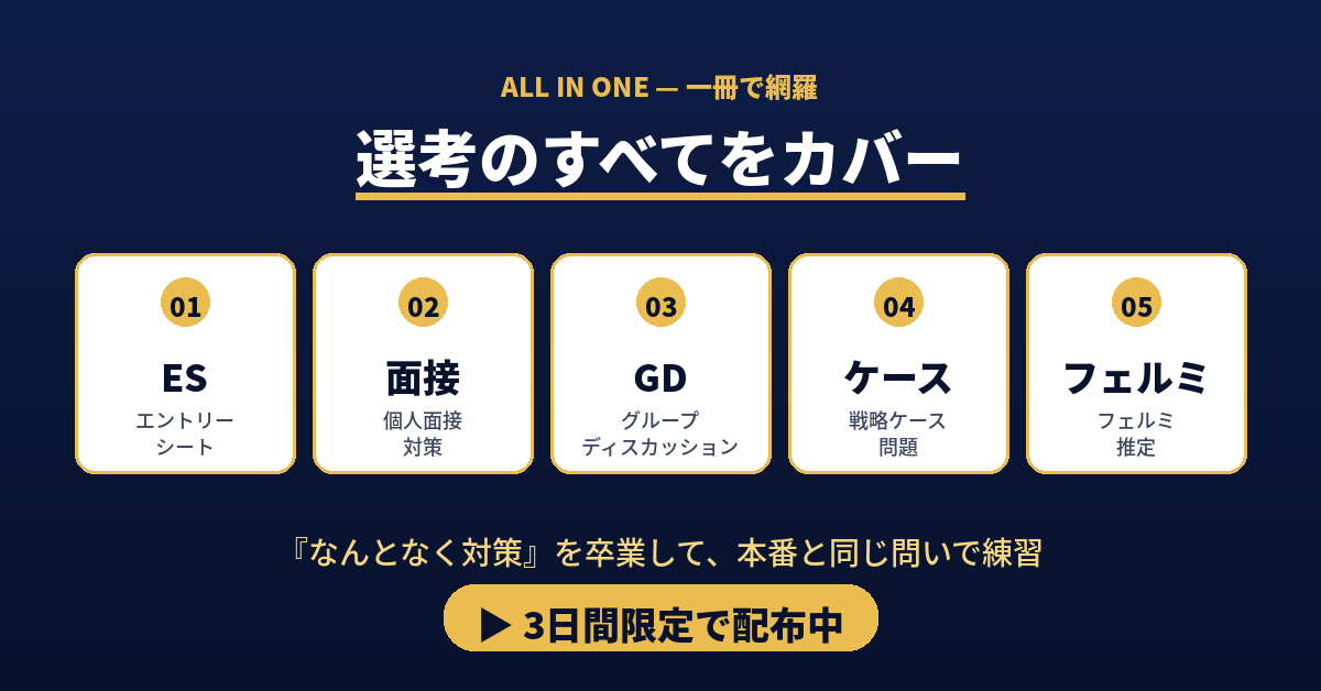 テクシュー｜日本最大就活生向け資料 tweet media