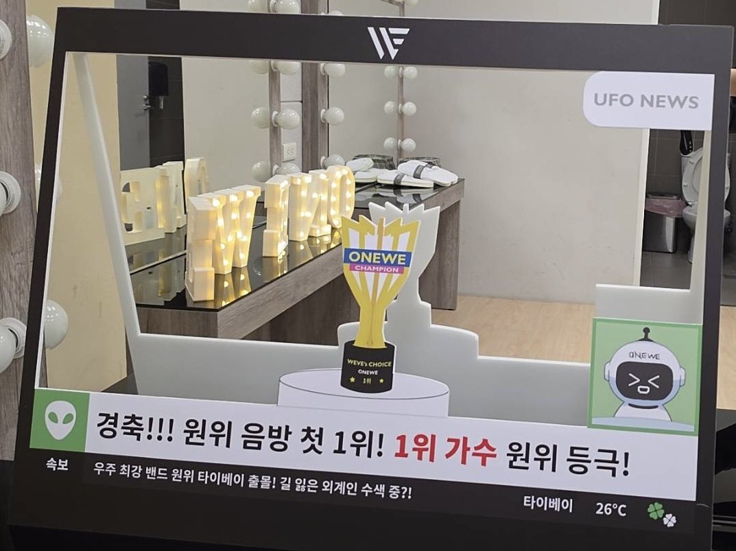 dreamchaserwe's tweet photo. 경축!!! 원위 음방 첫 1위! 1위 가수 원위 등극 🏆
속보 : 우주 최강 밴드 원위 타이베이 출몰! 
길 잃은 외계인 수색중?!

狂賀！！！ ONEWE 音放獲得初一位！！！
速報：宇宙最強樂團登陸台北
為了尋找迷路的外星人？！

來自賢求的一位拍照框認證💜 https://t.co/HyZX3RiftZ
