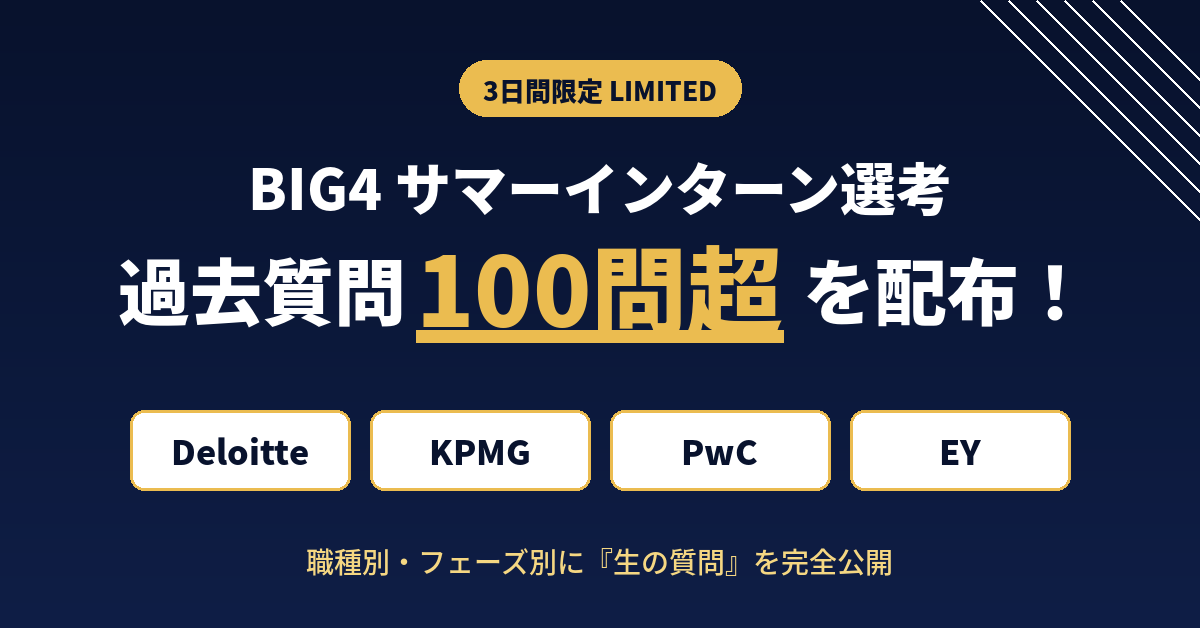 テクシュー｜日本最大就活生向け資料 tweet media
