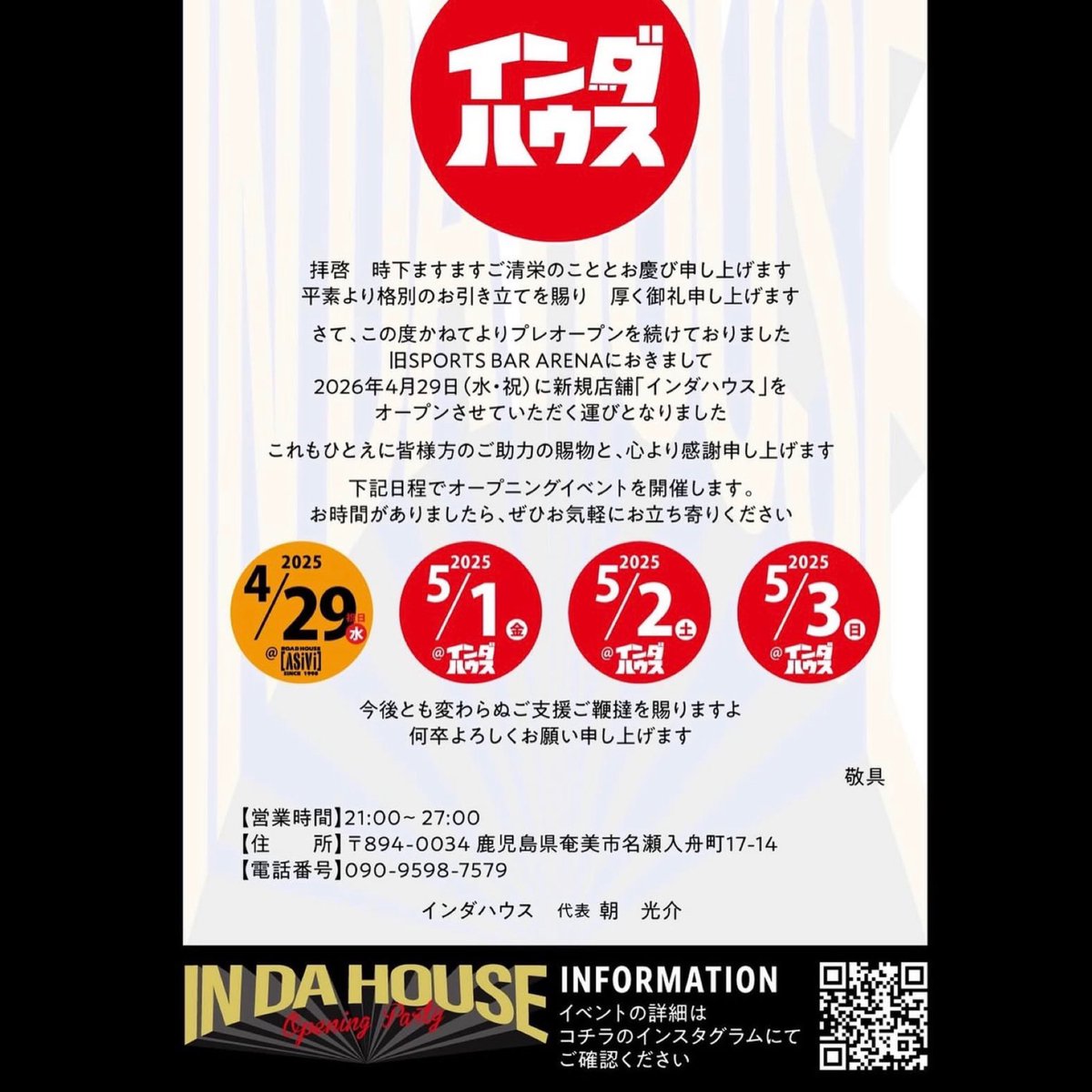 TK_RICH's tweet photo. 今夜21時オンエア🔥

◾️TK RADIO -MIX SHOW-◾️
【放送日】毎週月曜21:00 
【再放送】毎週木曜22:30
【ラジオ】FM 77.7MHz
【オンライン】Listen Radio
あまみFM
https://t.co/uF6ekhMj8l

#あまみFM #奄美FM #ディウェイブ #ラジオ #radio https://t.co/uhHBAXIDl6