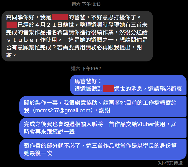 魔法貓音樂工作室特別企劃：「餘燼」
人生成就解鎖——成為他人遺願的執行人
雖然該交代的內容大概寫都在圖片裡了
但還是用文字再補充一些東西

這位學妹（下稱小馬）生前也常常看台
甚至可能看過友列中某些 Vtuber 的台
前幾天收到消息時確實難過了一下
即使已經做好心理準備，還是有點衝擊