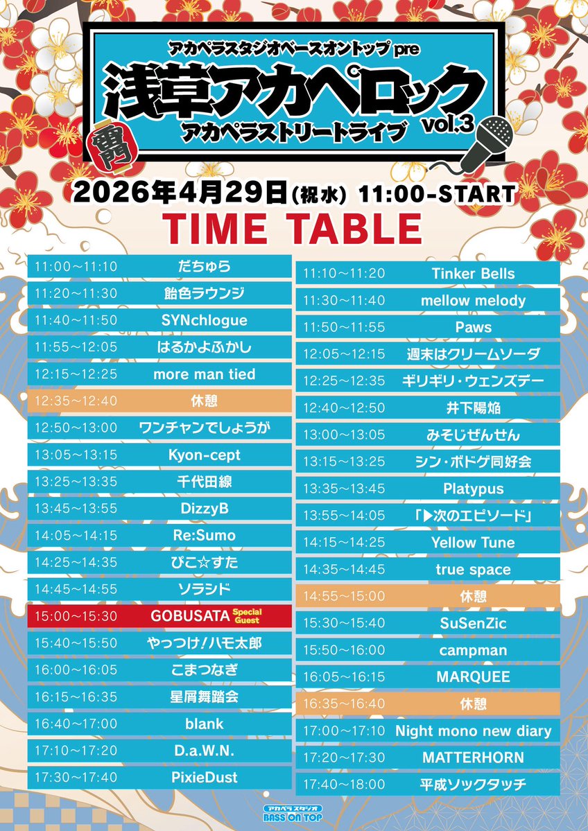 F8107_acapella's tweet image. 🎤ライブ情報🎤

浅草アカペロックvol.3に出演します！🏮

SuSenZicとしての初舞台をぜひ見に来てくださいー！🫰

🗓️4/29(水・祝)
🕐15:30〜15:40
📍ユニクロ浅草店前広場

#SuSenZic
#SuSenjiCityinTokyo
#SCT
#周船寺