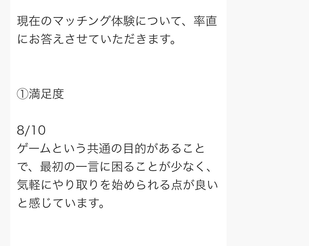 ゲーマー専用マチアプ｜GameShip（ゲームシップ） tweet media