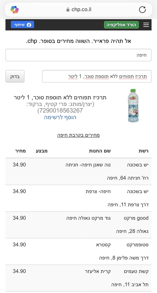 Idan Kadosh tweet media