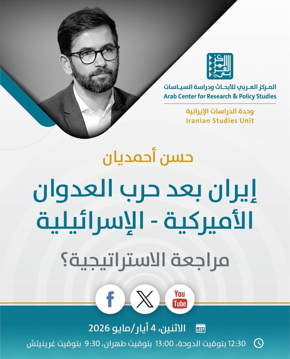 QR575's tweet photo. افا والله.  و هذه اخرتها
الدولة التي تقصفتنا مدة اربعين يوما 
نفتح ابوابنا لإعلام ايران كي تبرر اسباب قصفنا و ان الولاية للولي الفقيه هي الاولوية الواجبة على المسلمين كافة .
طبعا هذه  السردية المتوقعة التي تنشرها ايران و ان تناقش في هذا المنتدى  …. اتمنى مقاطعة هذه الجهات و هذه المنتديات