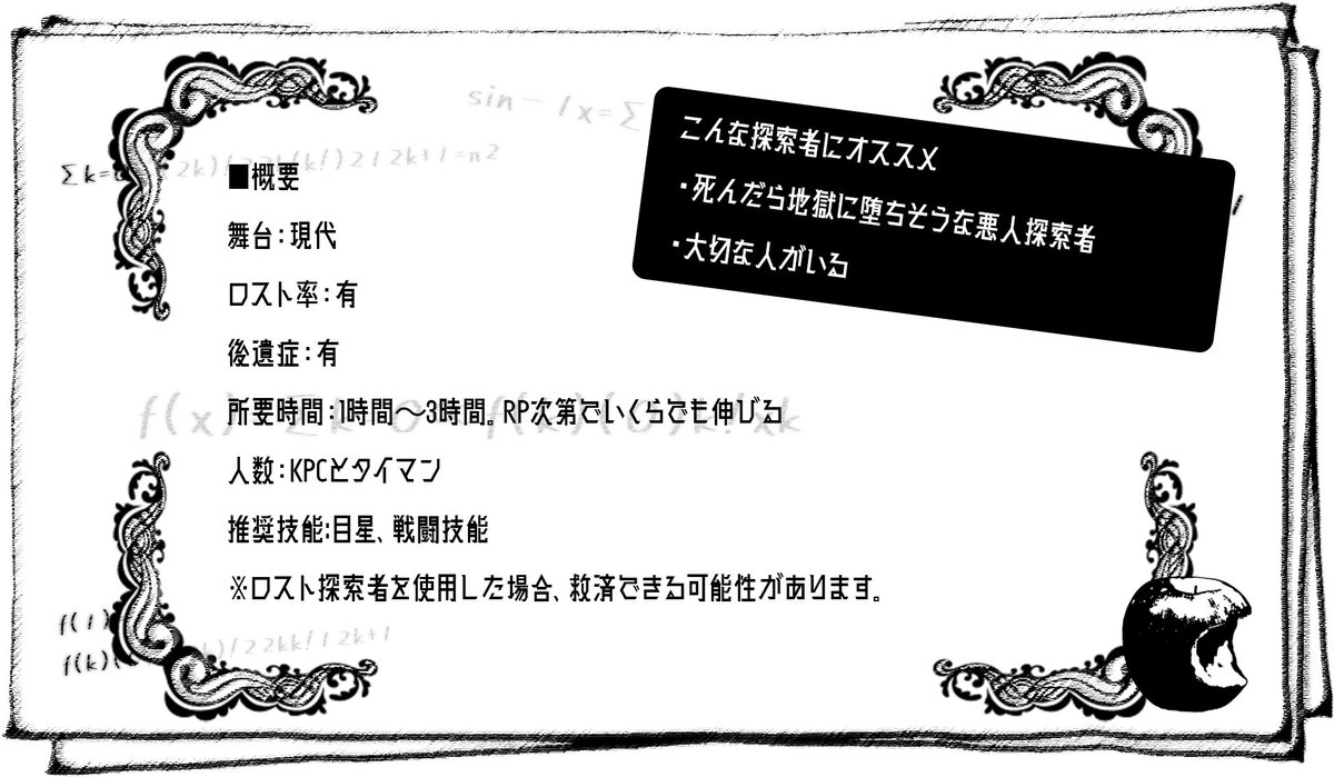 000zeroplus's tweet photo. 🍎CoC「悪魔の証冥」🍎
 【！極悪探索者限定！】

悪魔。 
それは傲慢で強欲で嫉妬深く、憤怒を燃やし、
色欲を纏い、暴食に明け暮れ、怠惰に過ごす存在。 

 あなたはよく知っている。
 だって、あなたは悪魔にふさわしい存在なのだから。

 https://t.co/00LvHE65jD

#一晩で遊べるシナリオ企画 https://t.co/Uk1TQIOfts