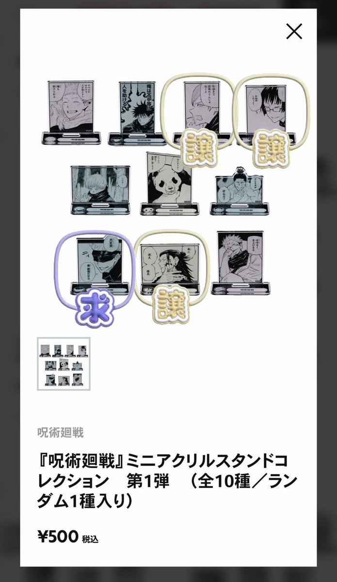 ずっきん@取引垢⛄️🌹呪卍 tweet media