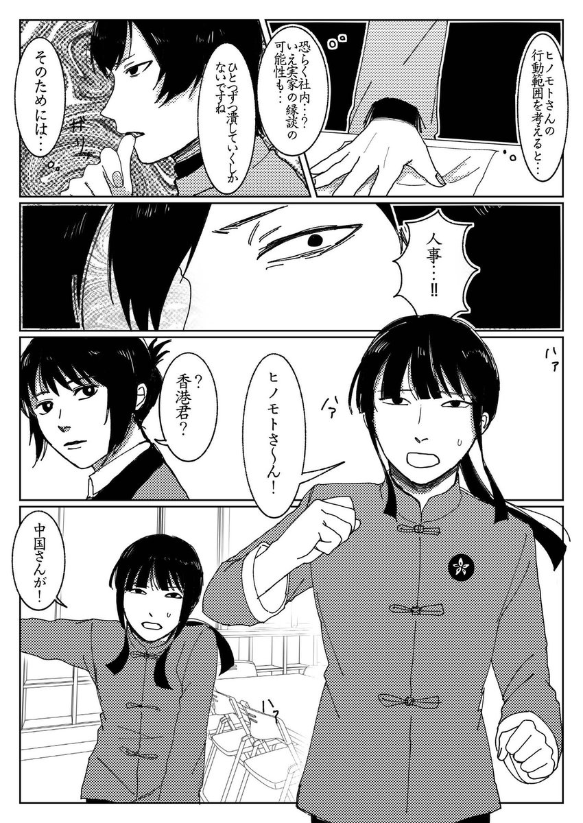 エイプリルフールネタ華ヒノ⚠
被害者は香くん