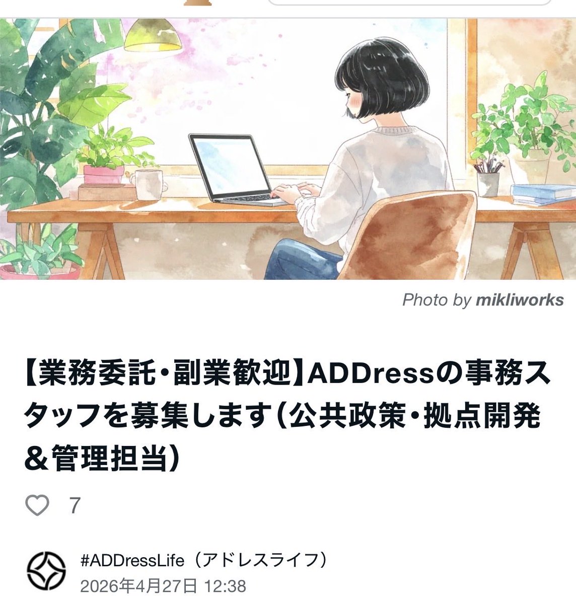 ADDress【公式】|住まいのサブスク🏠多拠点生活 tweet media