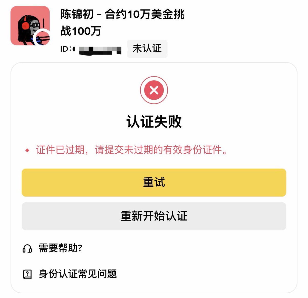 陈锦初Andrew｜NUW🅰️ tweet media