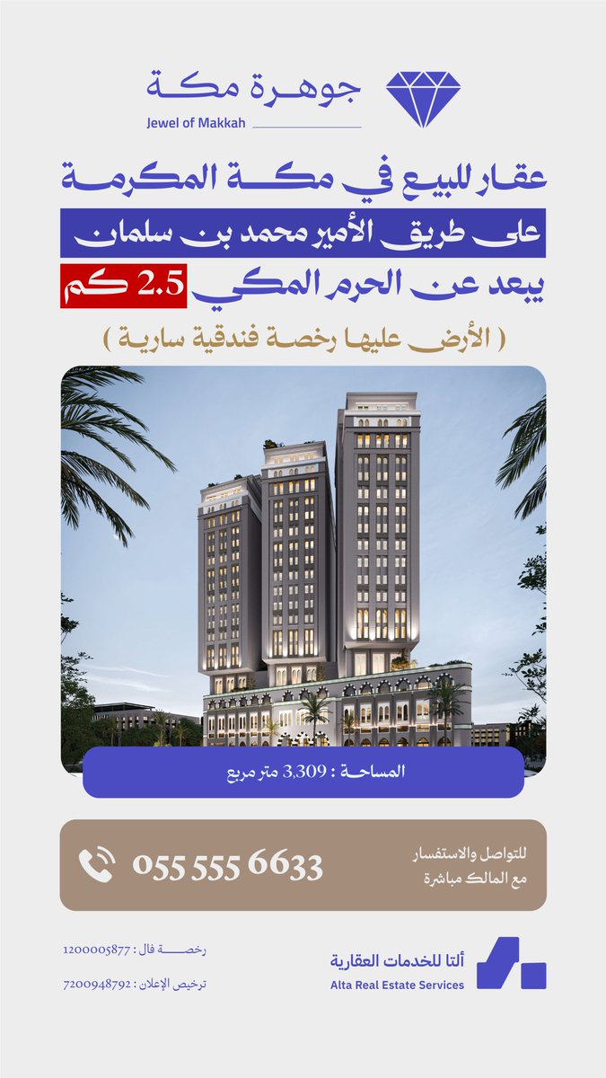 ألتا للخدمات العقارية tweet media