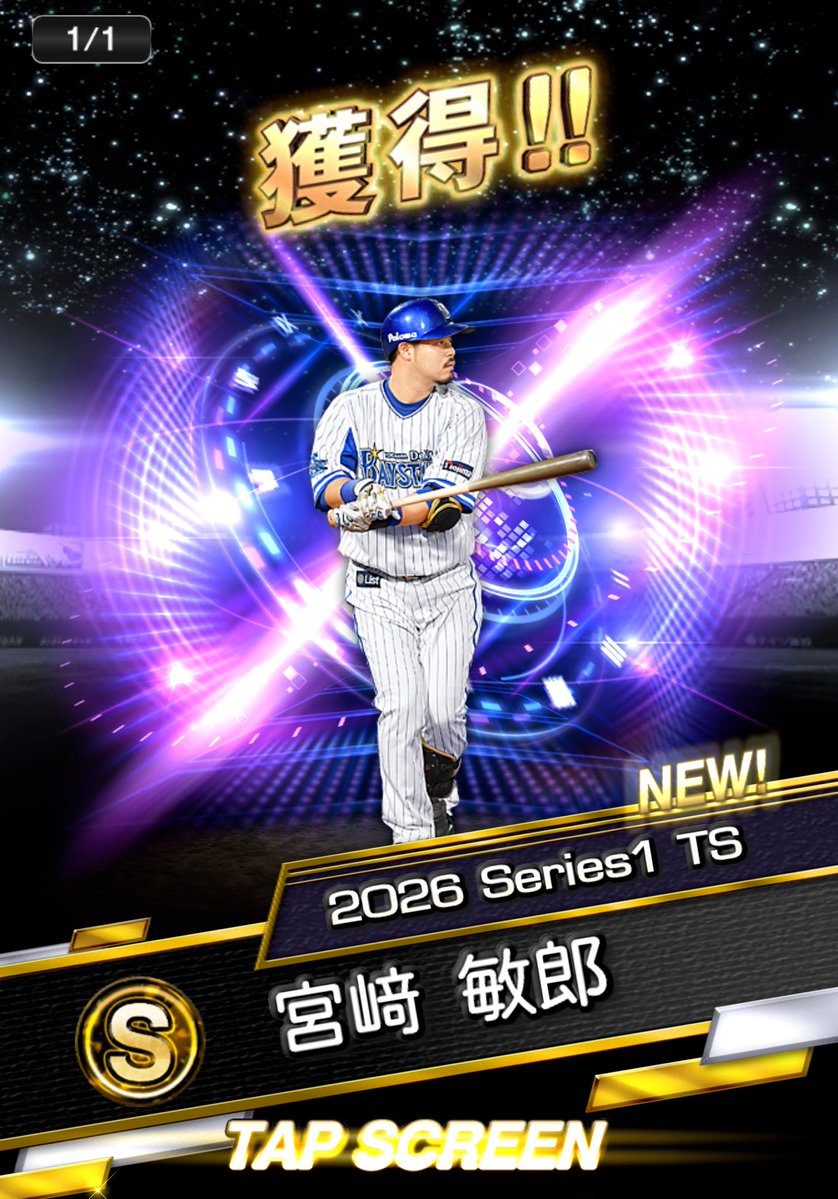 ズッキー@プロスピA tweet media