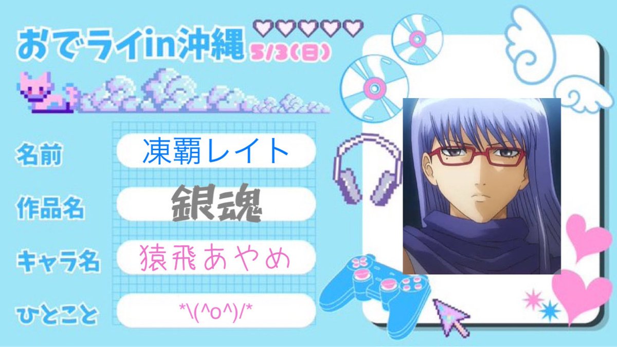 凍覇レイト tweet media