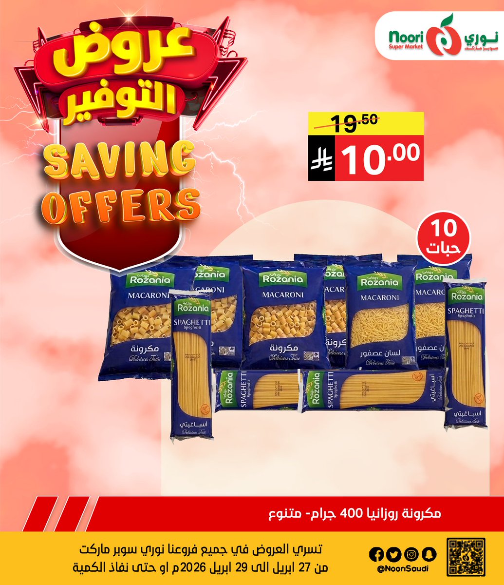 نوري سوبرماركت tweet media