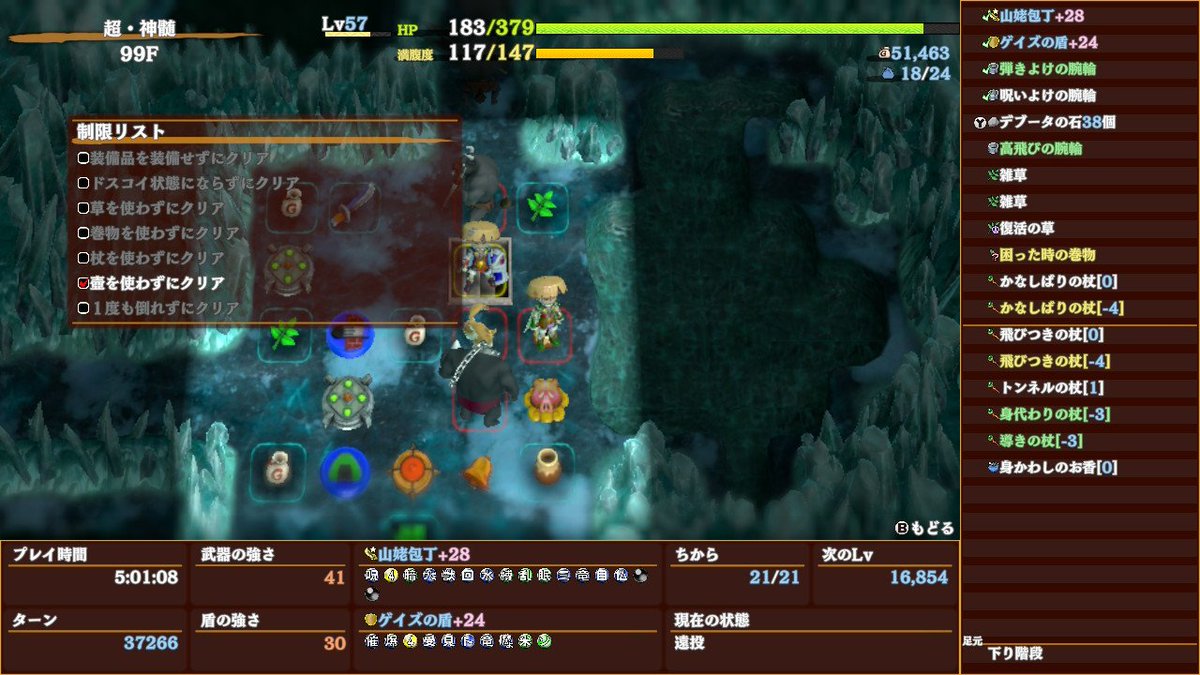 Plan8Another's tweet photo. 超神髄【制限プレー】壺縛り
打開ﾔﾀｰ٩(๑´0`๑)۶

ポリゴンドラゴンねだやし、状態異常印でリソース抑えながら突き進む☆
持ち物圧迫が常にだけど普段のプレーでも保存とかそんな出ないから、個人的に草縛りの方が難しく感じたかなぁm(_ _)m

あとやっぱり身かわし香なんですよ(^o^)

＃風来のシレン https://t.co/n19hypcmMd