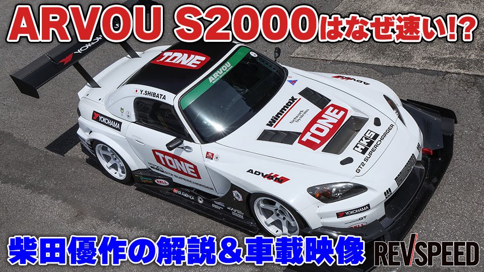 REVSPEED Channel（レブスピード　チャンネル） tweet media