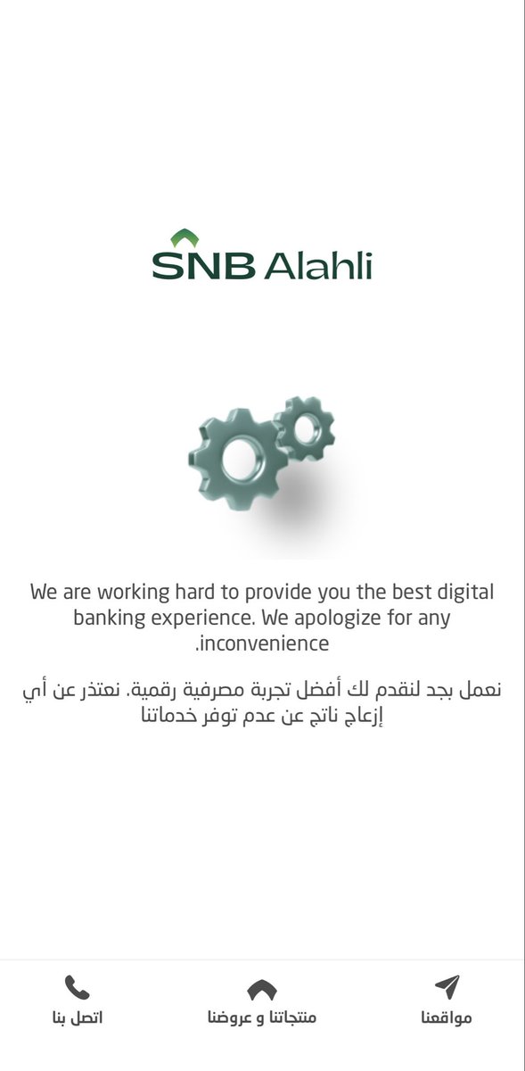 OpulentKSA's tweet photo. @azaz14102010 @snbalahli اسوء تطبيق بنك في المملكه https://t.co/bl8sOfUNOn