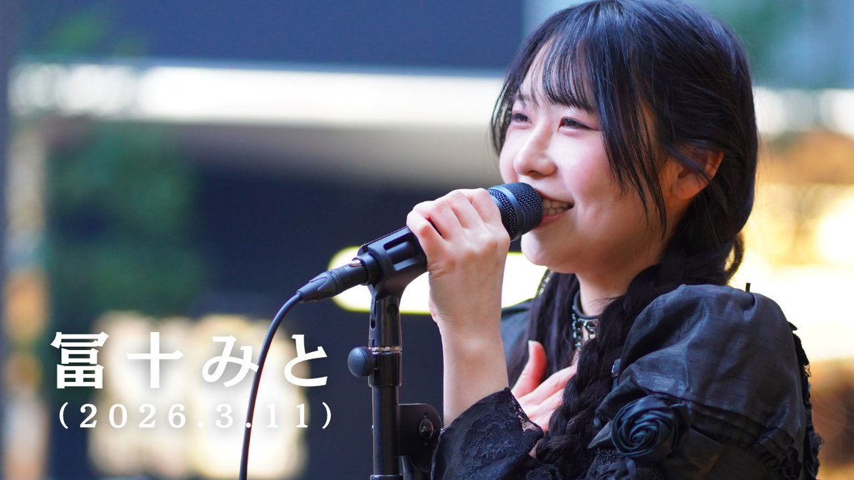 もっちゃん。すとりーと ロング版公開のお知らせ！！ 今日は2026.3.11