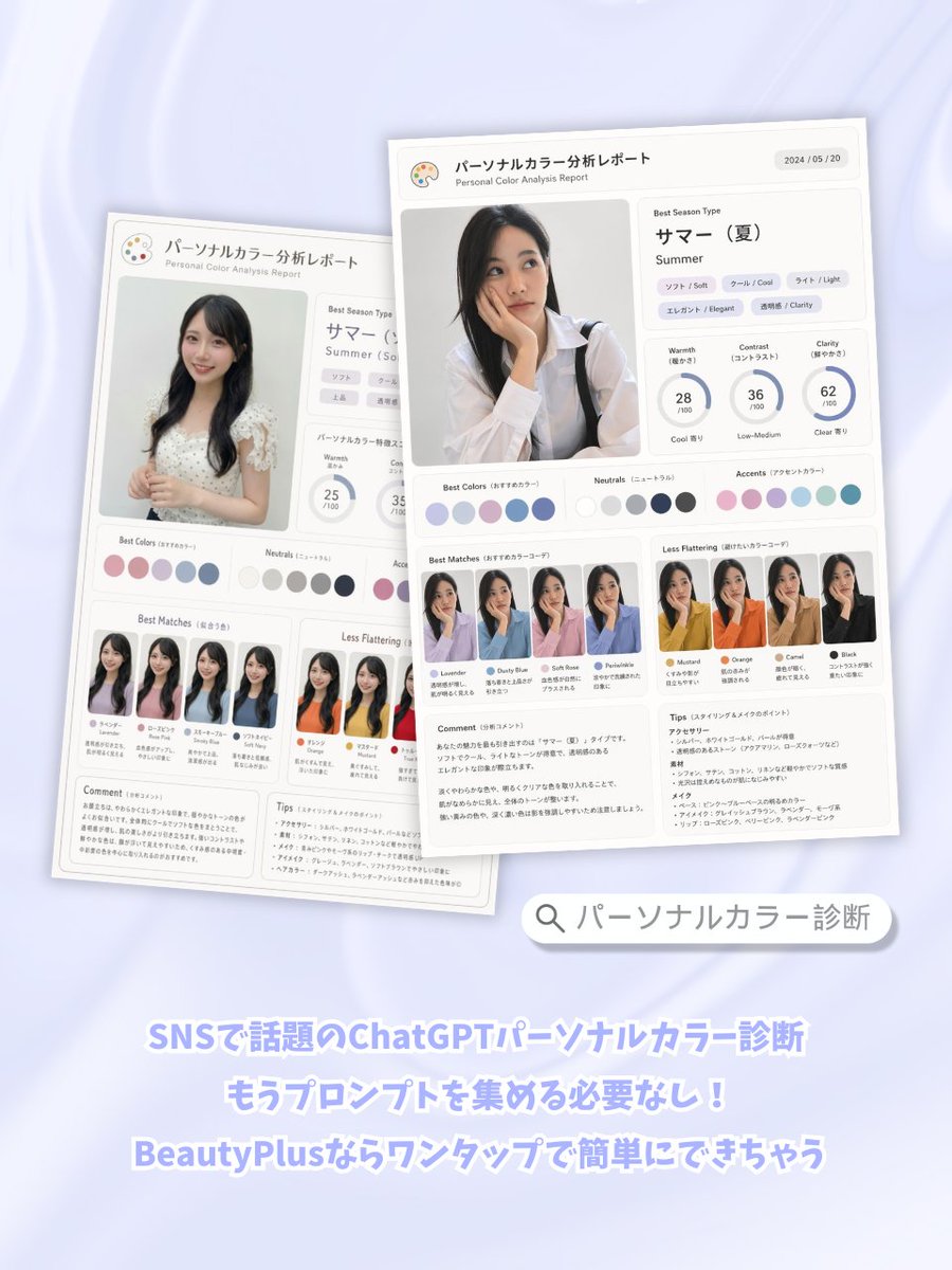 BeautyPlus公式アカウント tweet media