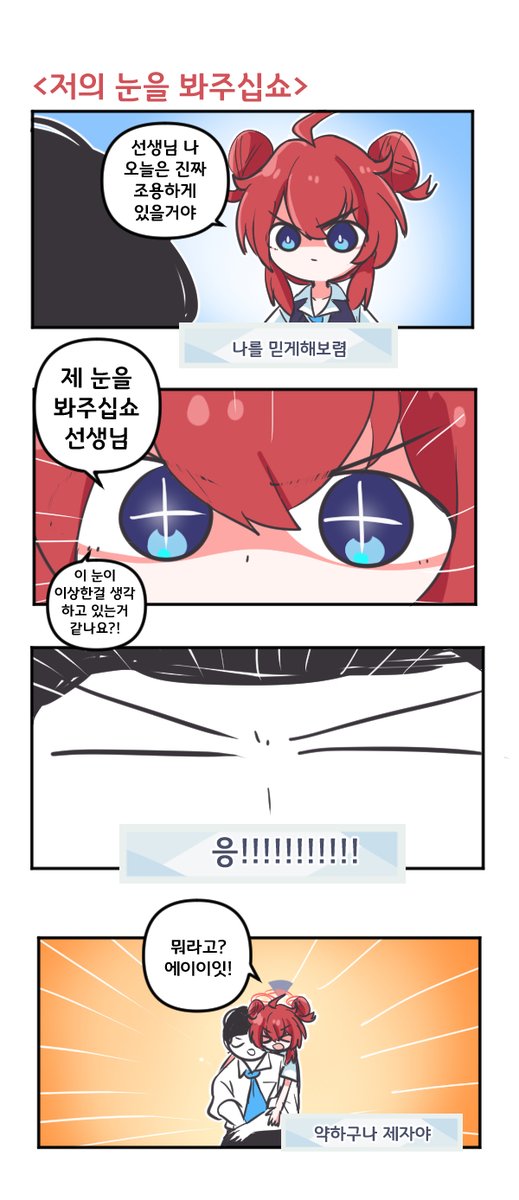 샤독 tweet media