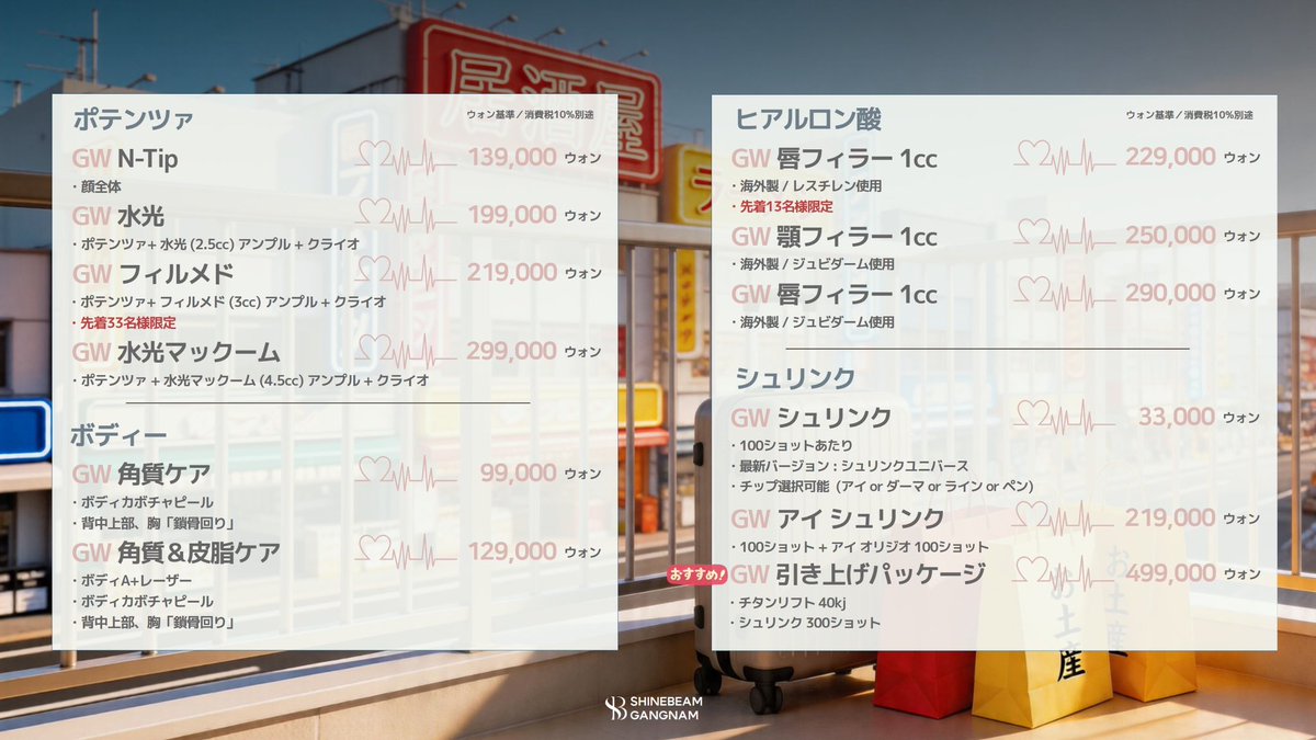 シャインビーム江南店 (SHINEBEAM) tweet media