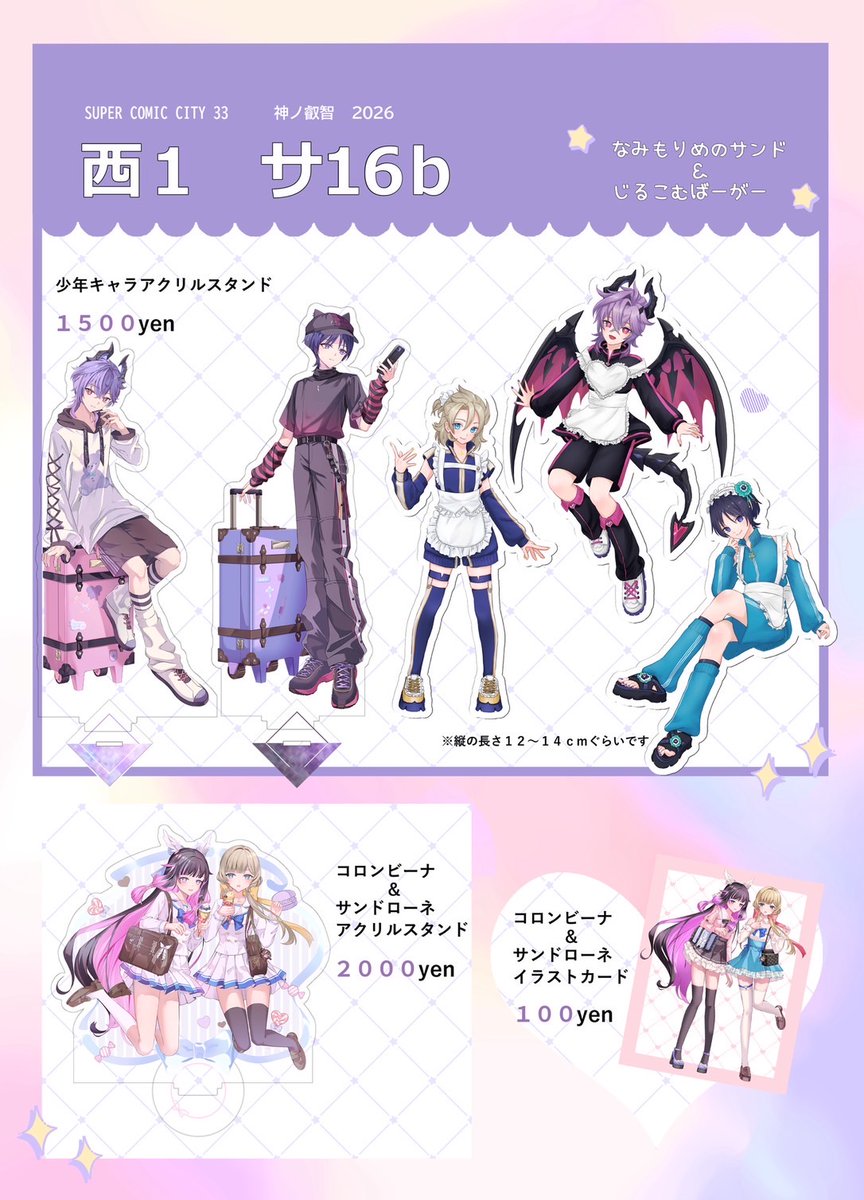 まんだら5/5サ16b 5/6P23a tweet media