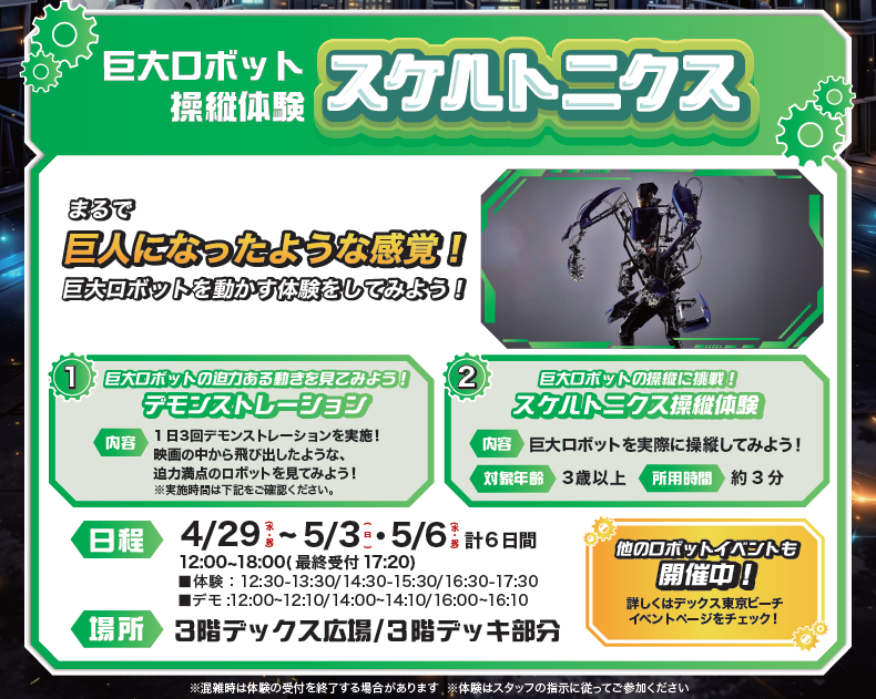 スケルトニクス tweet media