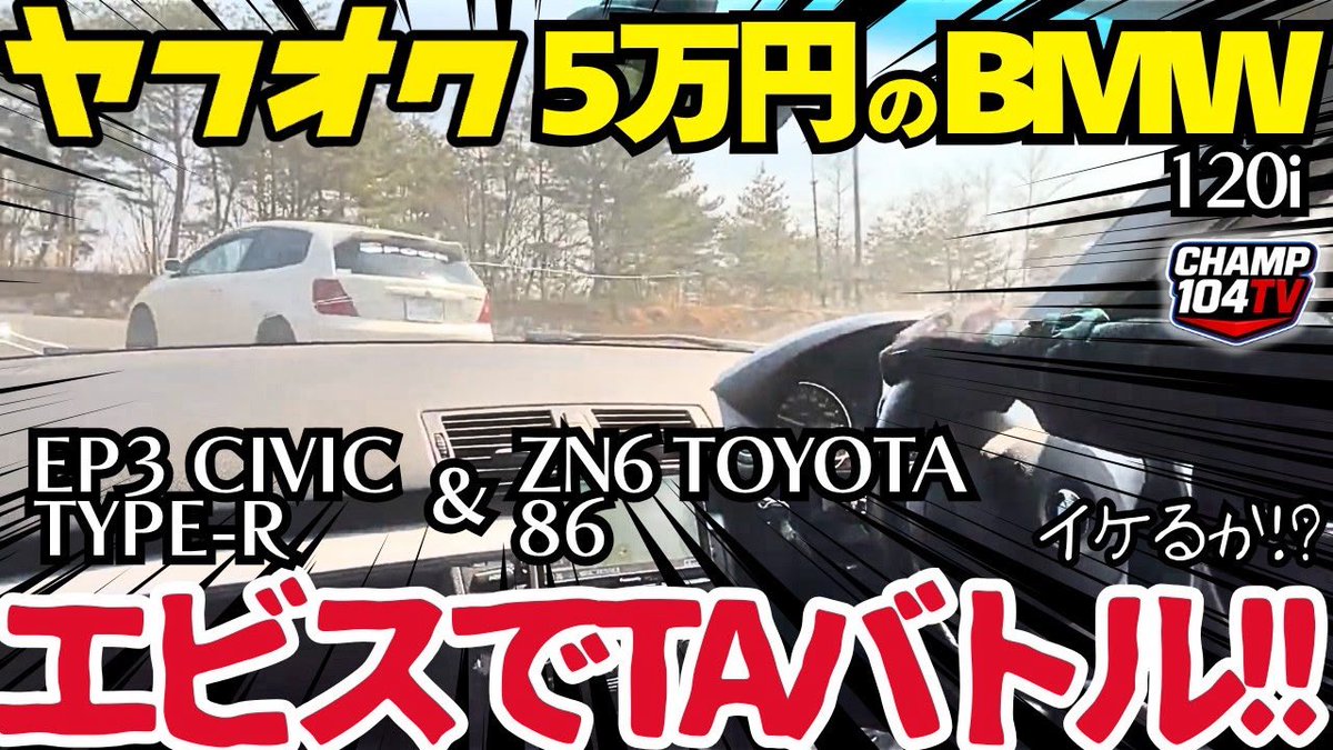 チャンプ104 tweet media