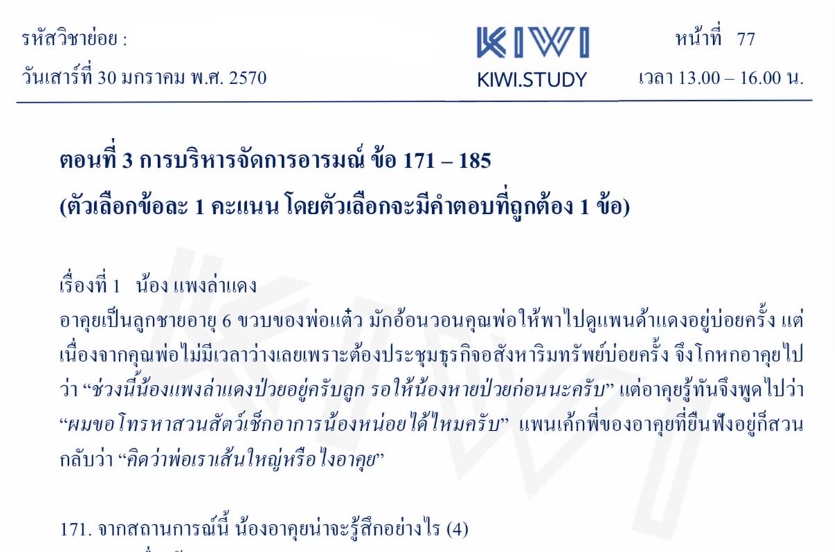 KIWI tweet media