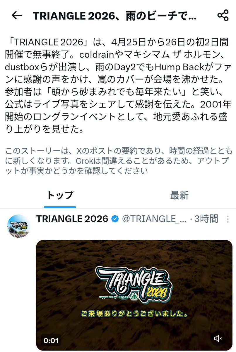 マサ tweet media