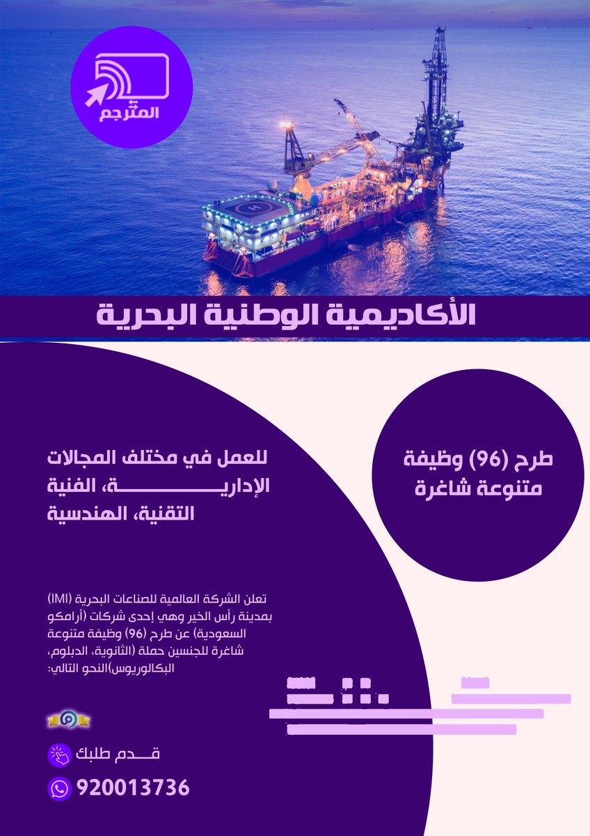 📢📢
📥📤 🖥️⌨️المترجم: للترجمة المعتمدة
والخدمات الإلكترونية والطلابية والعامة
موثقين ومعتمدين في وزارة التجارة السعودية (معروف)
❤️ ✅ متخصصون وخبراء في التسجيل على الوظائف
مع تصميم سيرة ذاتية احترافية تؤهلك للوظيفة ان شاء الله

تواصل معنا الان عبر رسائل الواتساب مباشرة لنقدم