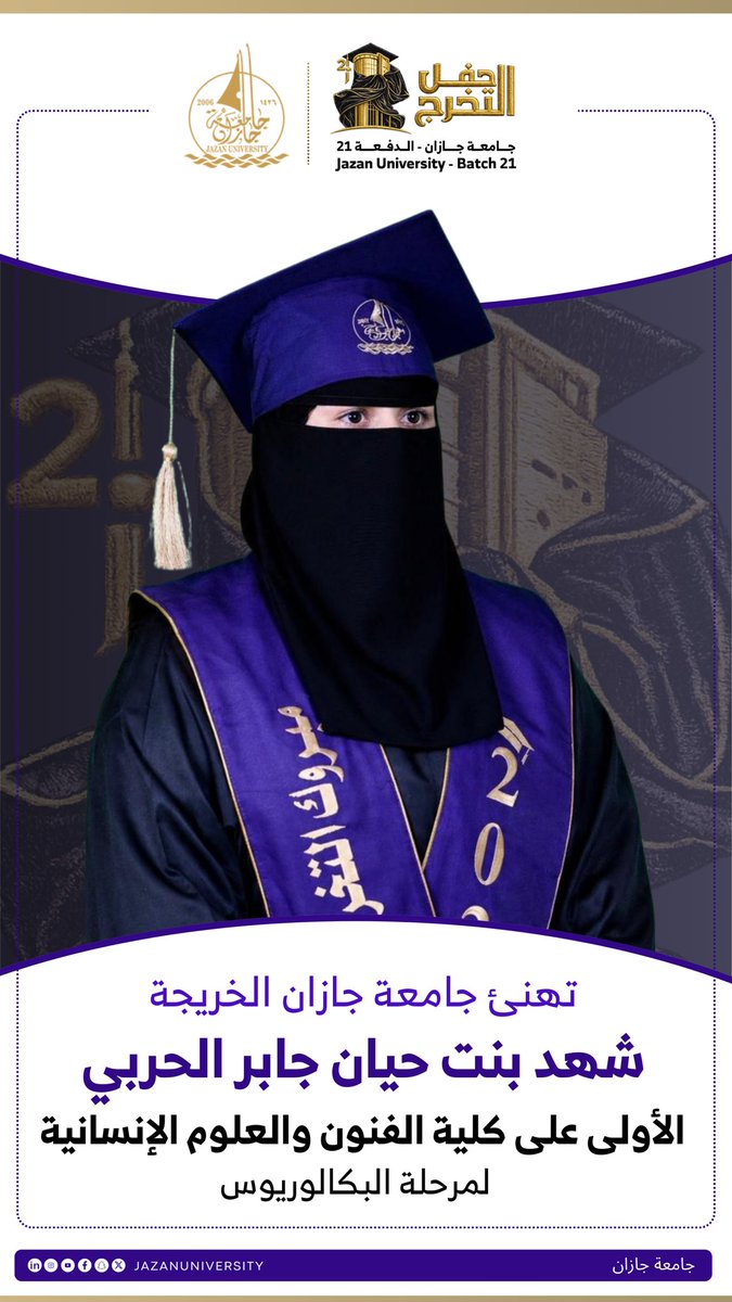 جامعة جازان tweet media