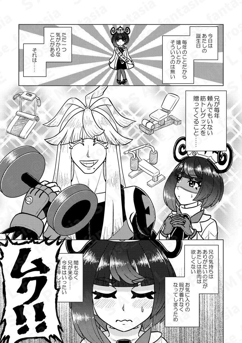 rose_fantasia's tweet photo. 【5/6 スパコミ 新刊サンプル 1/3】A5/本文26P/300円
むくちゃんの誕生日プレゼントについての話。相思相愛のカナムクと距離の近いジャスティス兄妹が同時に存在します。シロとカナの絡みも多め。兄妹の幼少期捏造もあります。
【西２ ユ03b】で頒布予定です。７月と９月のチャレでも頒布します。 https://t.co/0tCHxiJJIC