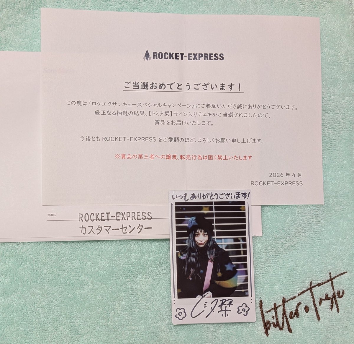 ロケエク キャンペーンで しーちゃんのチェキが当たっちゃった！嬉しい