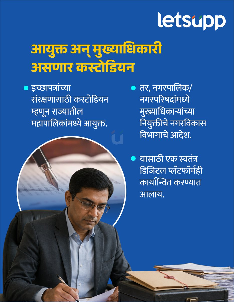 LetsUppMarathi's tweet photo. आता टेन्शन मिटलं! तुमचं 'मृत्यूपत्र' सुरक्षित ठेवण्याची जबाबदारी सरकारची; जाणून घ्या नवी नियमावली...
-
#DeathCertificate #death #PoliceVerification #DevendraFadnavis #BJP4IND #onlinedeathcertificate #livingwill #lastwillandtestament #LetsUppMarathi #MaharashtraGovt https://t.co/3oUHS0y98z