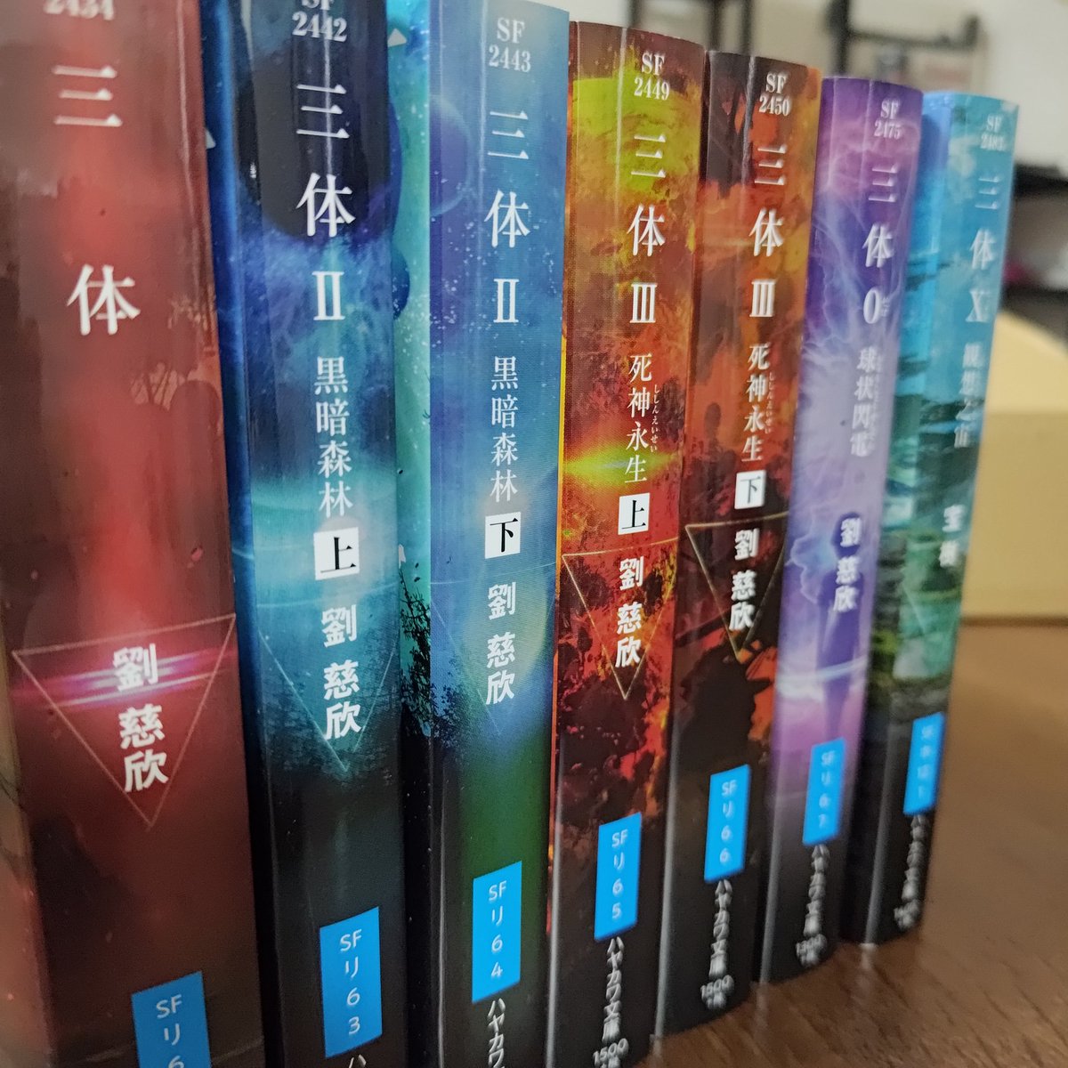 三体揃った（七体）