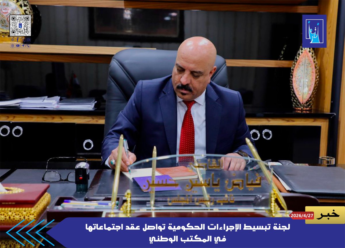 المفوضية العليا المستقلة للانتخابات tweet media