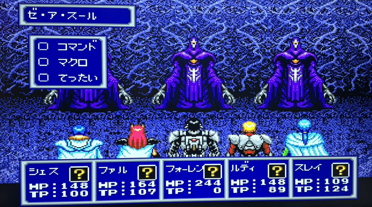 Nightmaregameb's tweet image. メガドライブミニでファンタシースター千年紀の終わりにをプレイ中
エアキャッスルにいるゼ・ア・スール三人集強すぎだろ😱
20回ぐらいやってやーーっと倒せた😂
昔のRPGは歯ごたえがあるわ🍘
#PS4