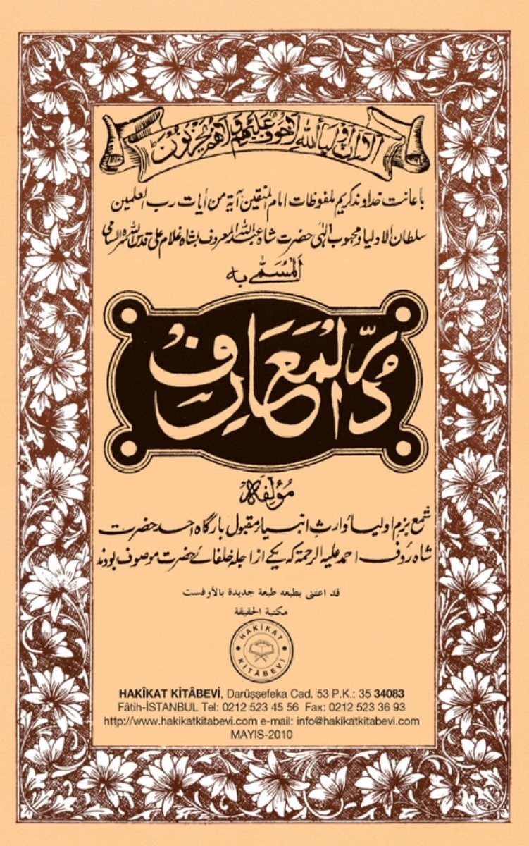 Zayn al-‘Ābidīn al-Ḥanafī tweet media