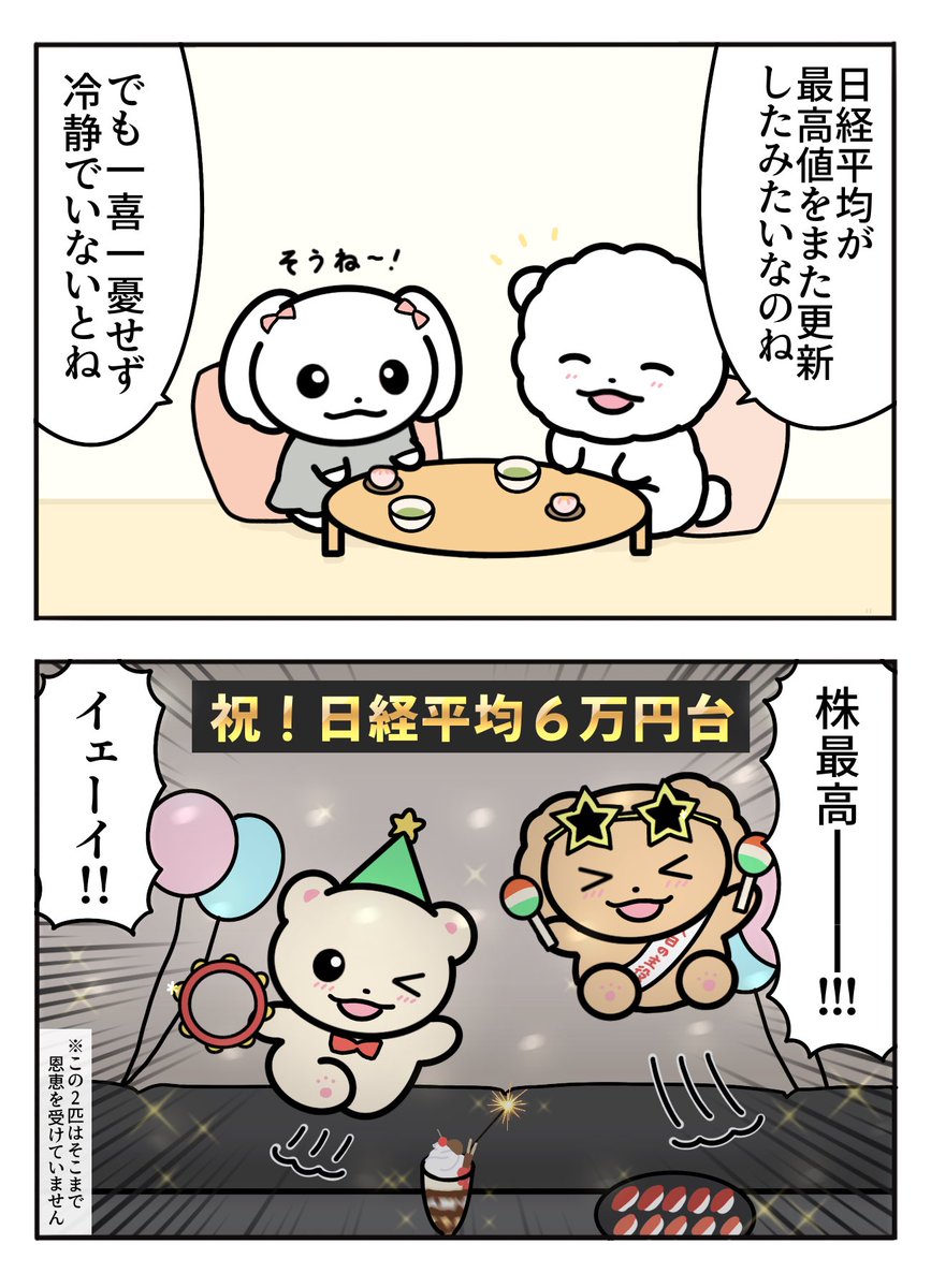 いぬまん tweet media