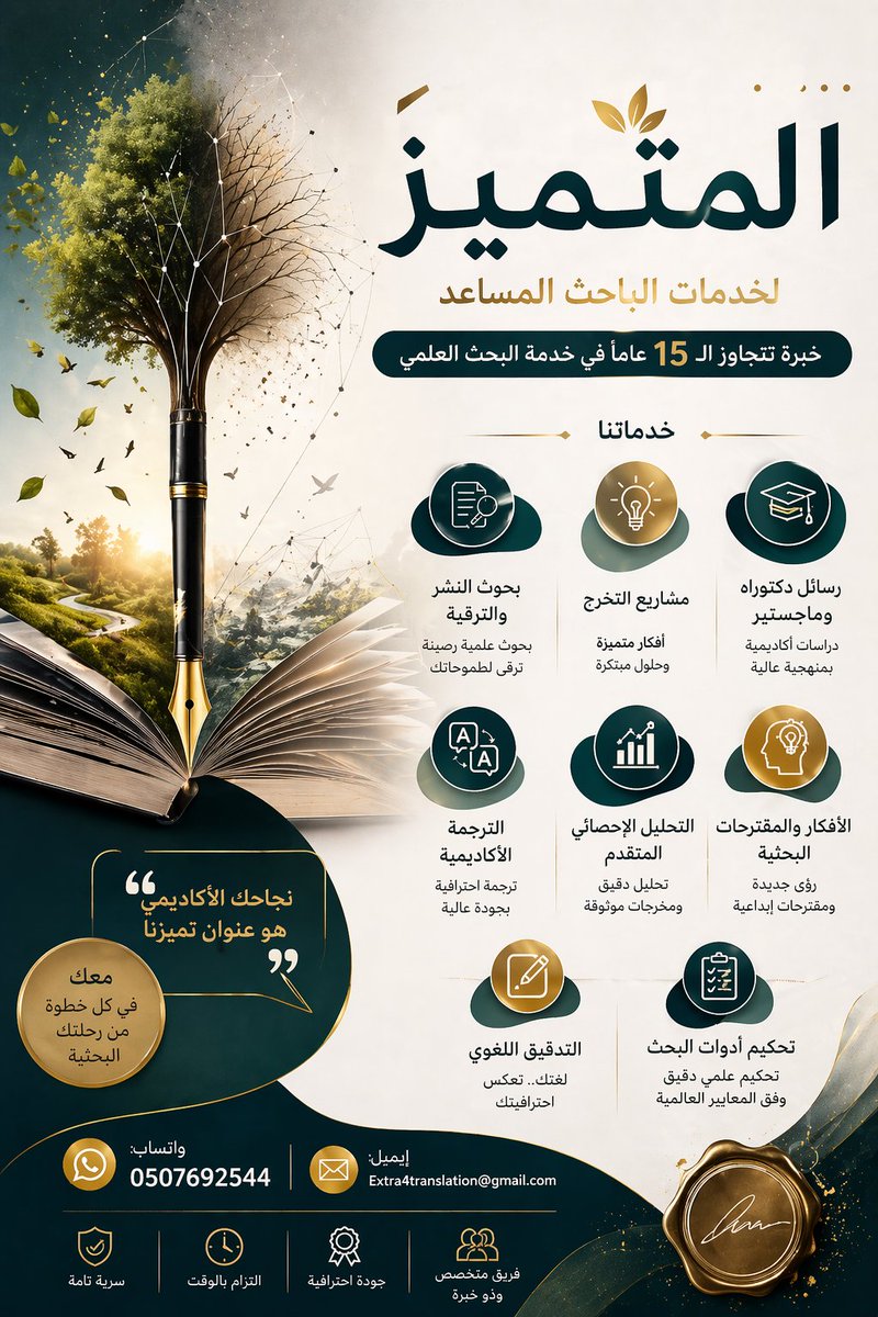 SAFAADEL2's tweet photo. #الرياض #جدة #القصيم #جامعة_الامام #جامعة_الملك_خالد #جامعة_الملك_سعود #بريدة #الرس #البدائع #حفرالباطن #أبها #خميس_مشيط #عسير #تبوك #أملج #حائل #سميراء #عرعر #رفحاء #الرياض #جدة #جازان #صبيا #الباحة #المخواة #العقيق #الجوف #سكاكا #شقراء #دراسات_عليا #دكتوراه #ماجستير #بحوث_ترقية https://t.co/Lz8HI5C1BI