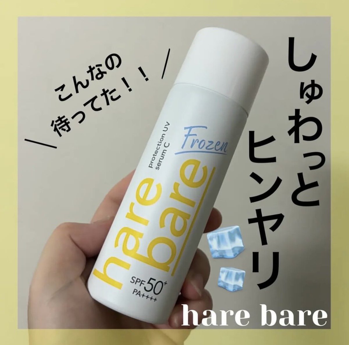 candyfoxx216's tweet photo. ［PR：ELIZABETH］
ハレバレ
プロテクションUVセラムCフローズン
これからのマストアイテム🧊！
だけど数量限定だから急いでGETしよー🏃‍♀️
暑さ対策も日焼け対策もこれ一本で解決！
ひんやりリフレッシュしながら
SPF50＋ PA＋＋＋＋でしっかりブロック！
こんなの欲しかった♡
是非お試しあれ♡ https://t.co/co6HByDEWL