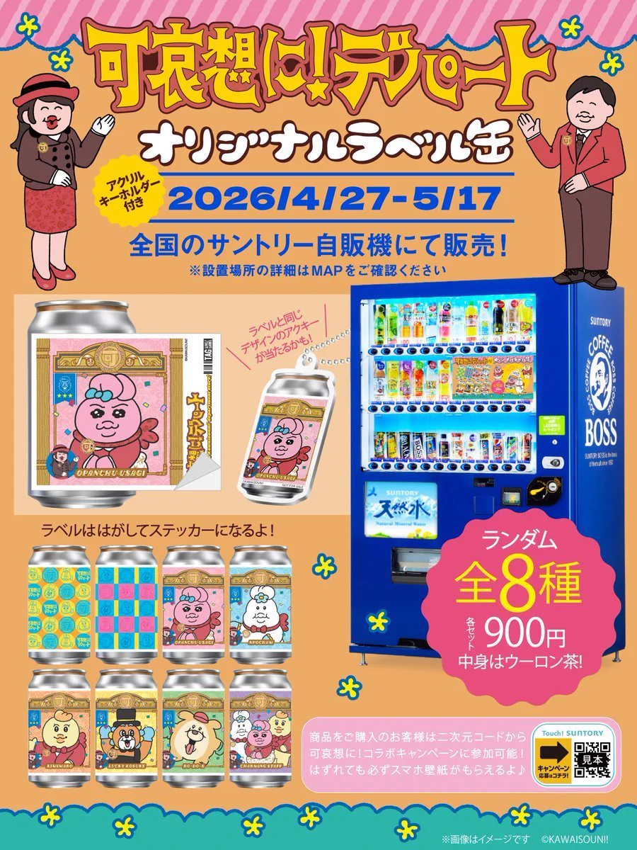 おぱんちゅうさぎ グッズ案内 on X: 