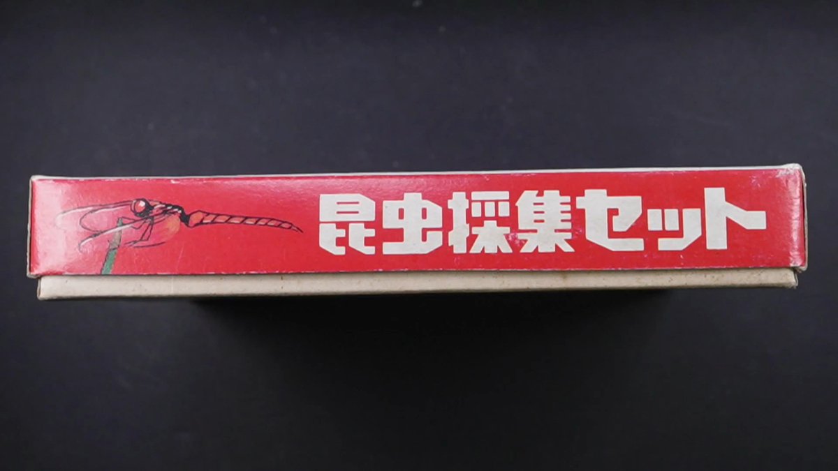 Retro_Kids1976's tweet photo. どーも！レトロキッズです！

じつは先日行ったガチャポン堂さんでこんな物も買ってました！

「昆虫採集セット」！

レトロキッズ世代はみんなみたことあると思うけど、今は販売出来ないだろうなぁー。

あの赤と緑の液体。
あの液体の正体は実は…。

https://t.co/YpiDn2gUqB

#レトロキッズ https://t.co/61eQ5bnEVz