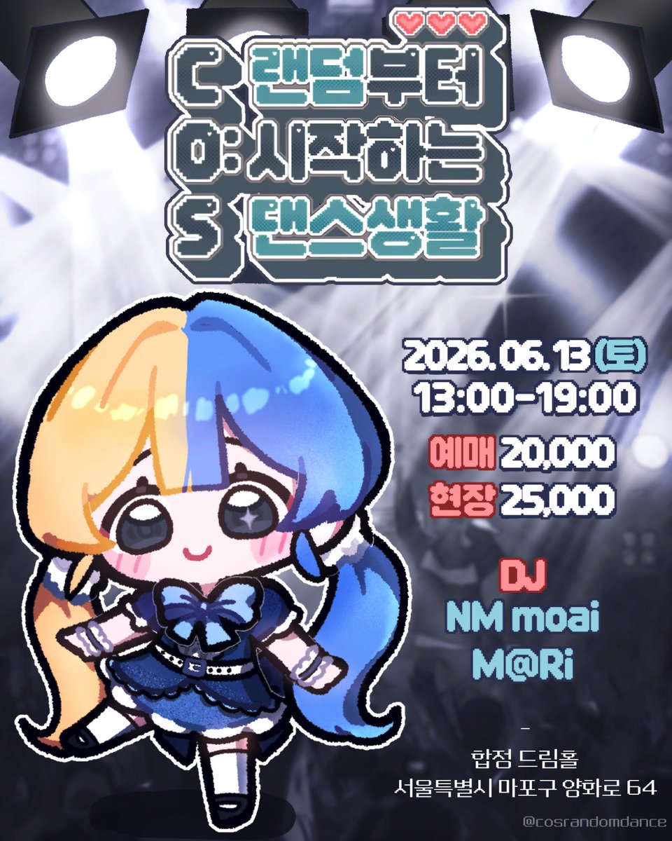 COS:랜덤부터 시작하는 댄스생활 tweet media