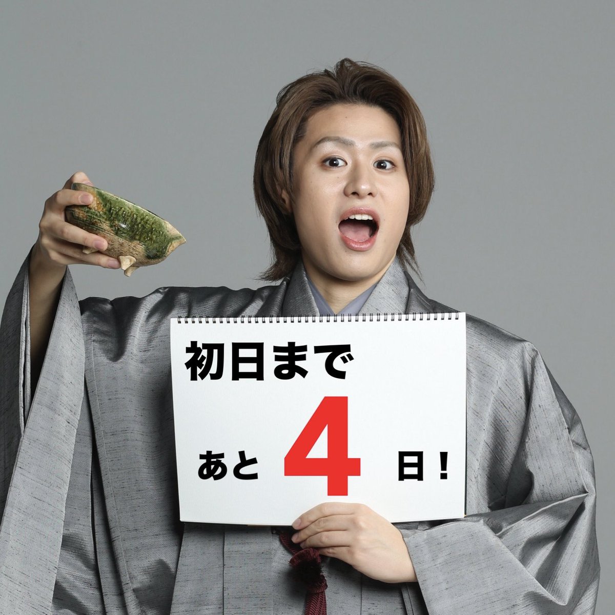 【公式】 神谷町小歌舞伎 tweet media