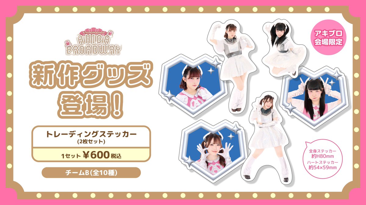 メイドカフェ あっとほぉーむカフェ tweet media