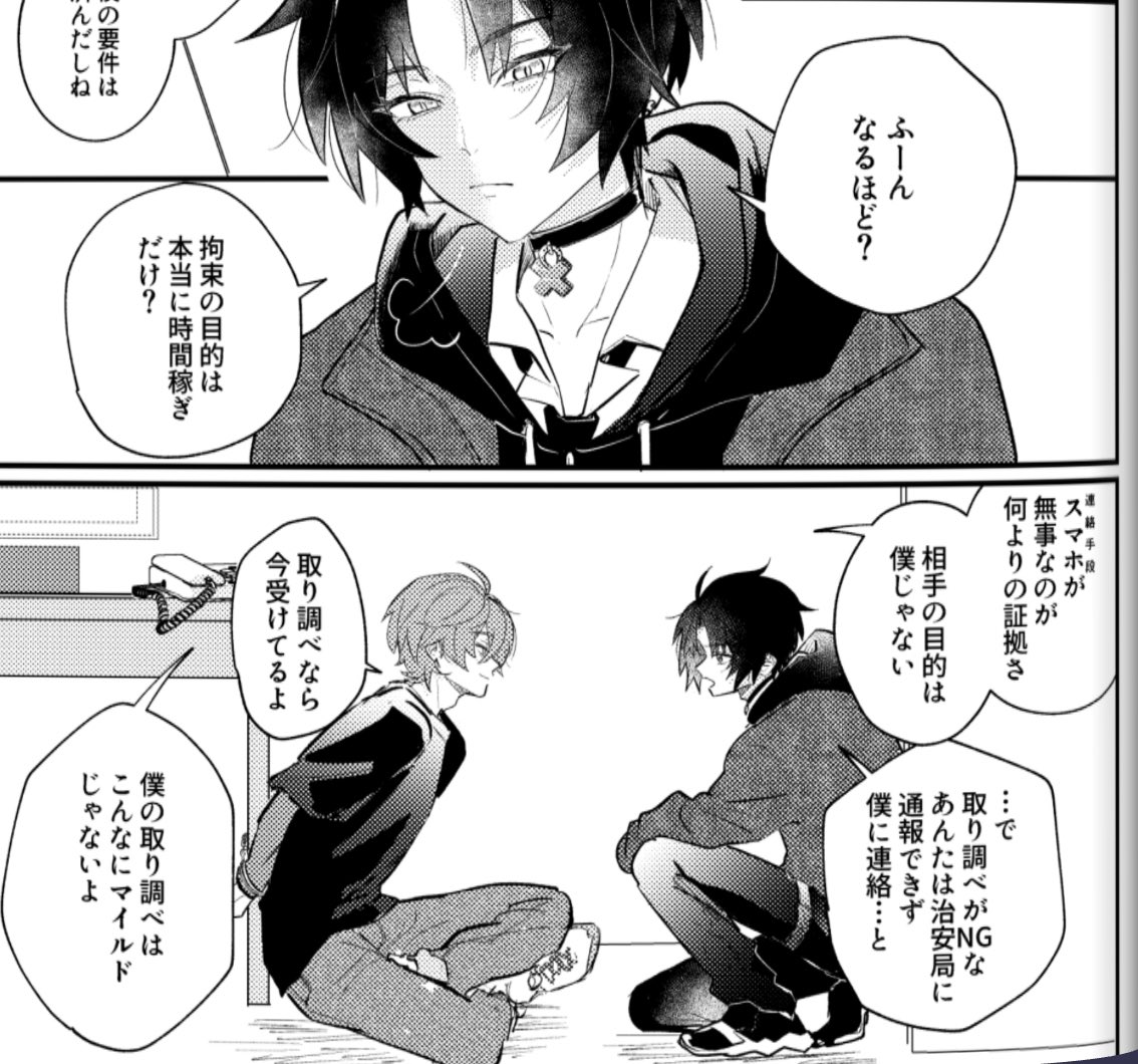 5/5(火)G超GROUND ZERO】 アキ悠新刊サンプル② 東7V23a 衝撃の辛味